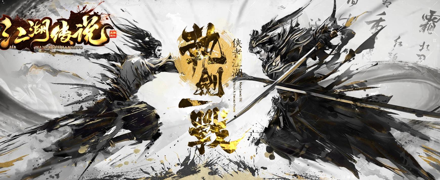 江湖传说专属微变无限刀单职业版[GOM引擎]