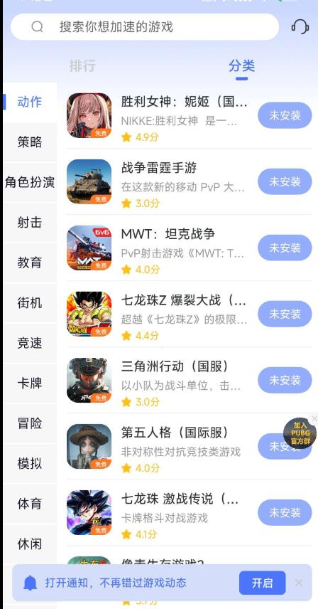 99手游加速器 解锁永久Vlp