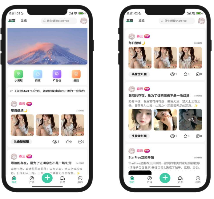 2025开源的简约唯美的论坛源码(葫芦侠特供版)