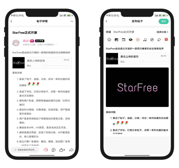 2025开源的简约唯美的论坛源码(葫芦侠特供版)