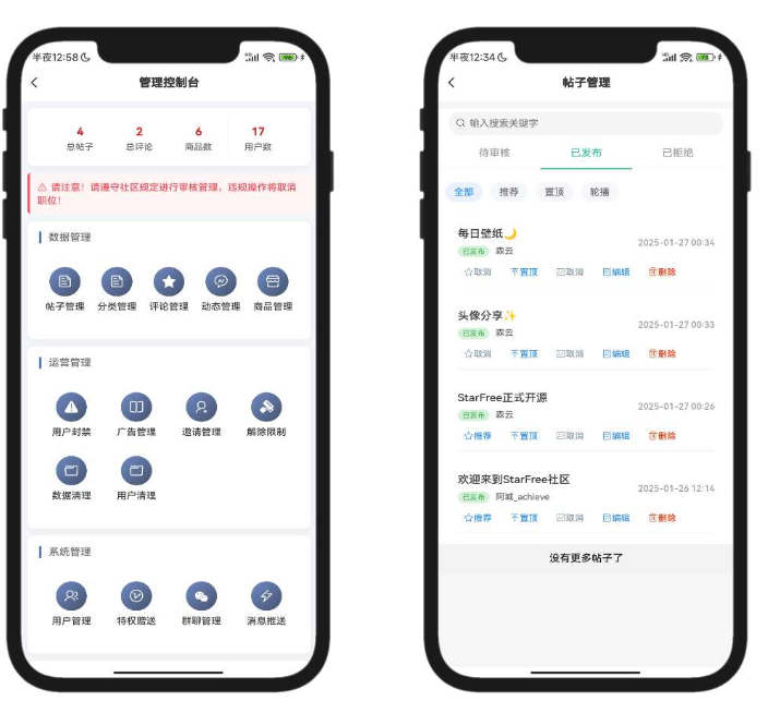 2025开源的简约唯美的论坛源码(葫芦侠特供版)