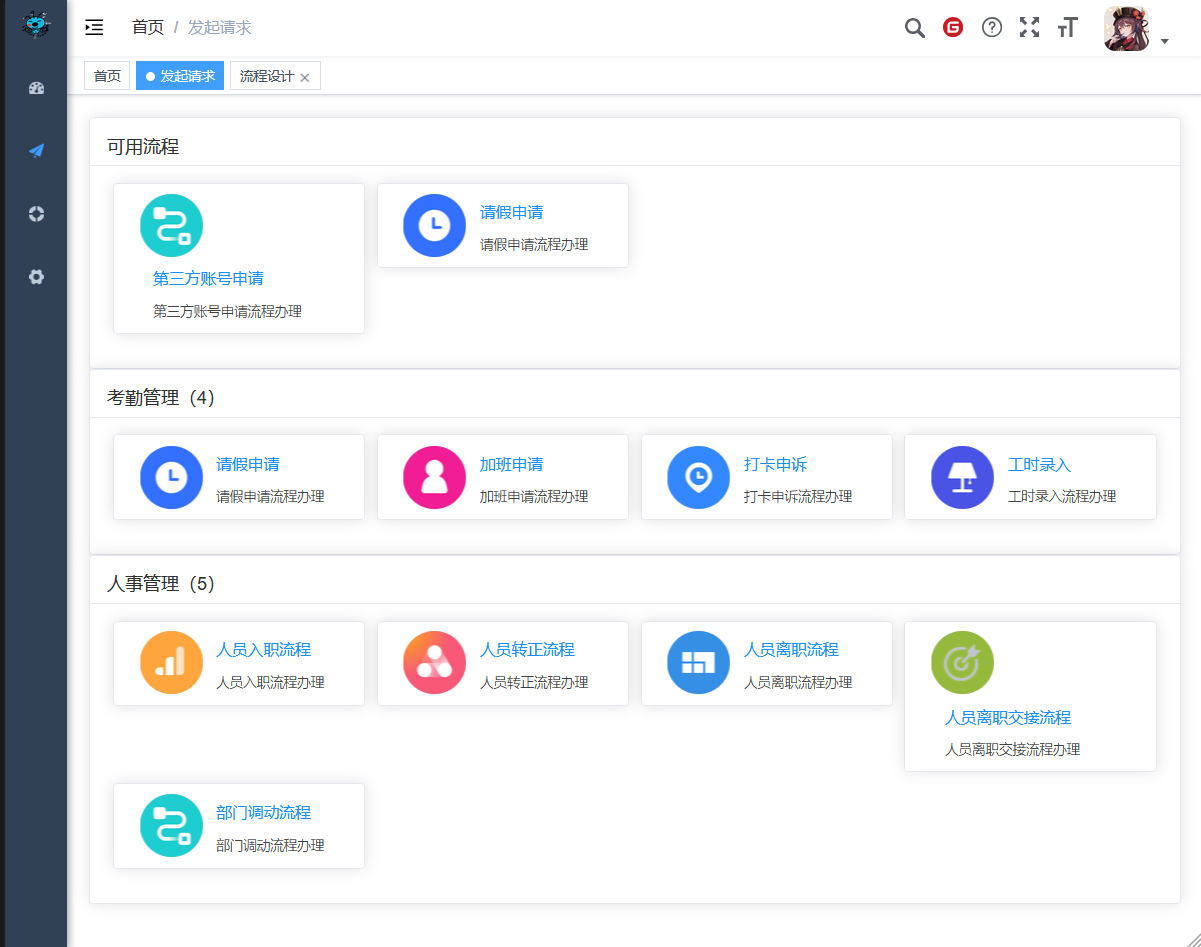 一款采用Springboot+Mybatis+activiti+vue3等主流前后端技术开发的仿钉钉workflow工作流引擎（java17） ...