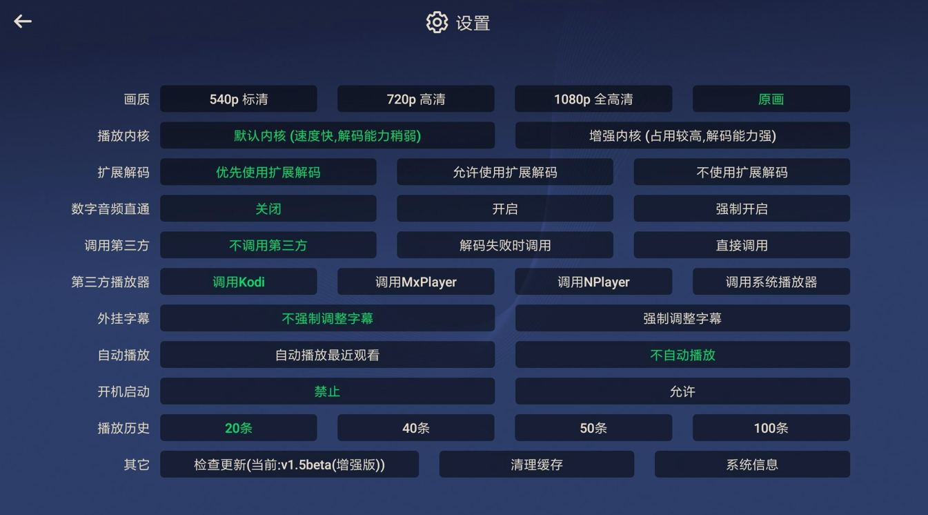 小白云盘TV v1.7.5.0第三方阿里云盘/夸克/TV版