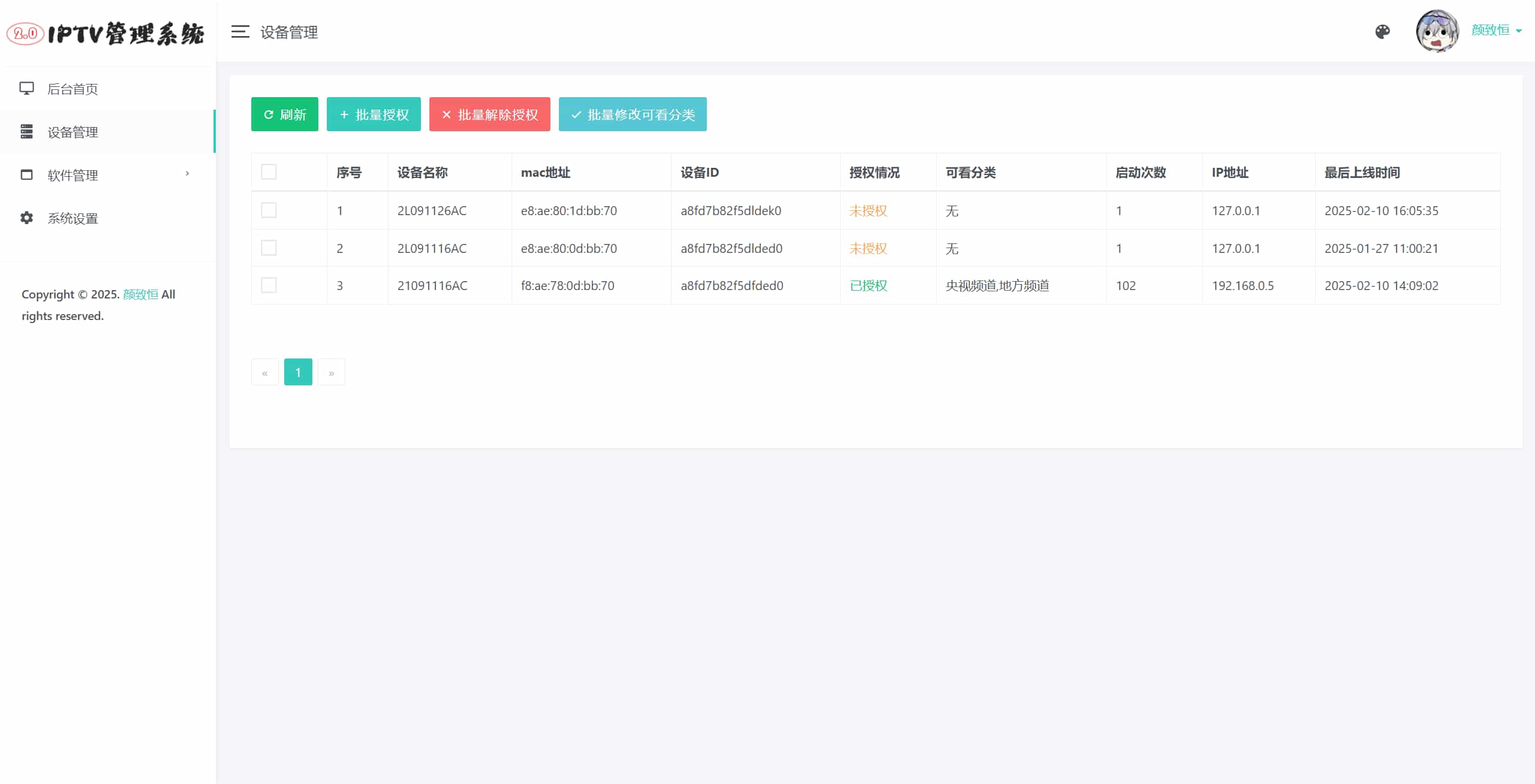 IPTV电视直播源管理系统python源码