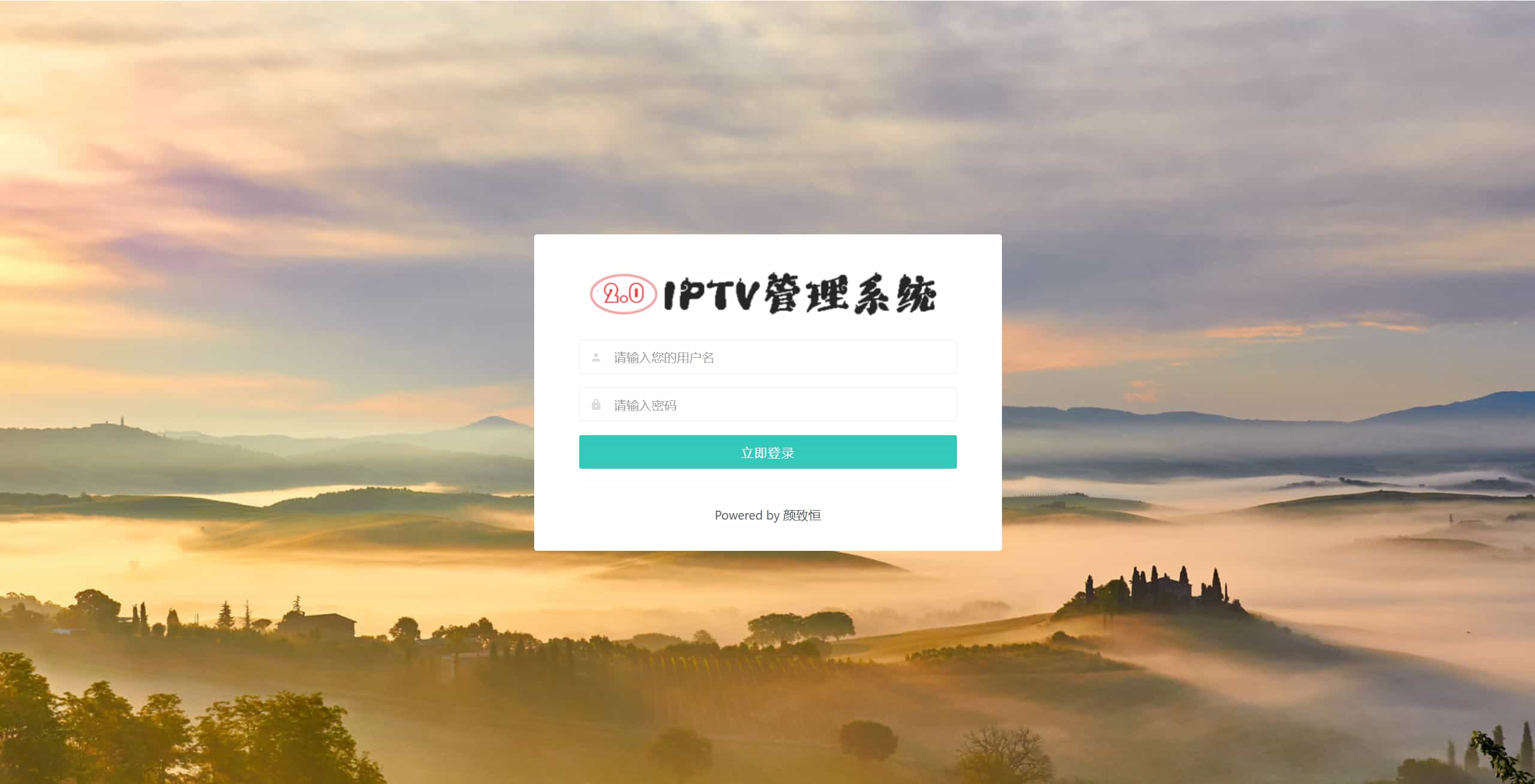 IPTV电视直播源管理系统python源码