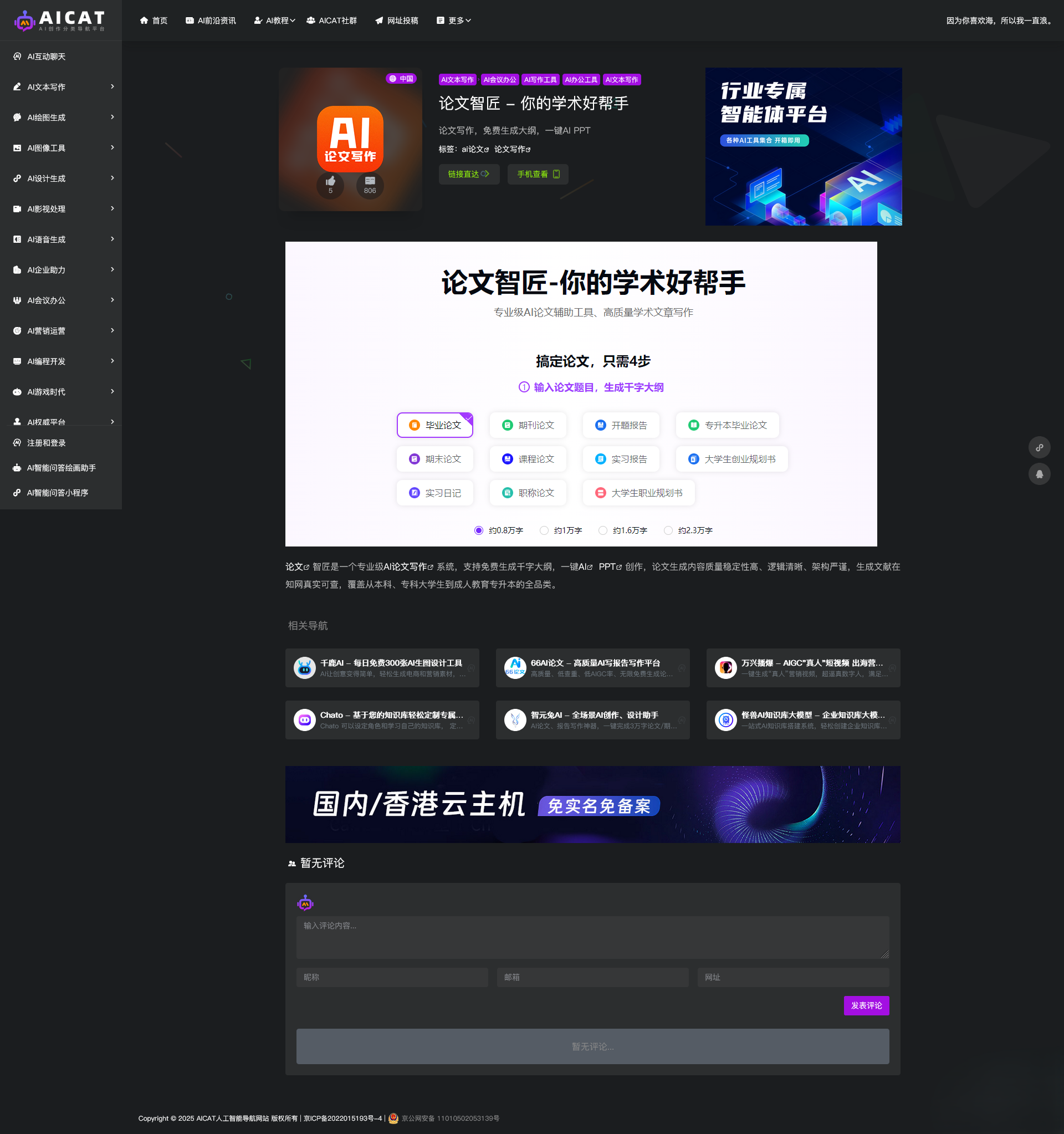 热门AI导航风格主题网站源码,热门网址导航源码,收录导航,分类导航网站源码整站源码 ...