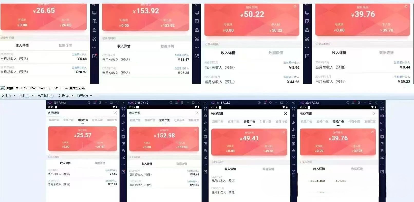 全网首发搜狐音频挂JI独家技术，项目红利期，可矩阵可放大，稳定月入8k 