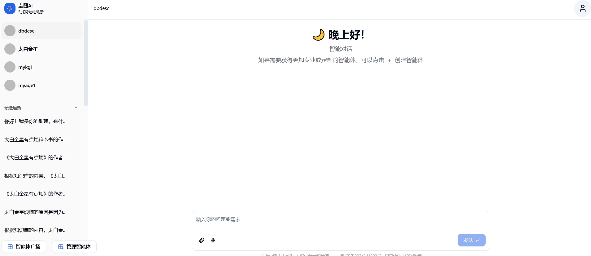 基于大语言模型和 RAG 的企业级AI助手系统。基于 Java、Python的 LLM（大语言模型）应用开发架构 ... ...