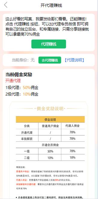 2025最新写真图片视频打赏系统源码完整可用+视频教程