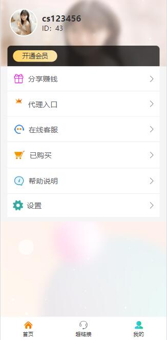 2025最新写真图片视频打赏系统源码完整可用+视频教程