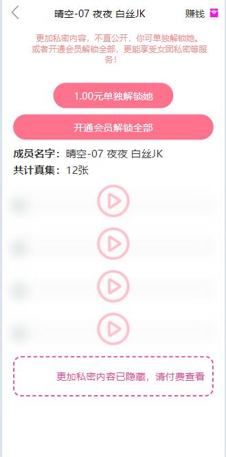 2025最新写真图片视频打赏系统源码完整可用+视频教程