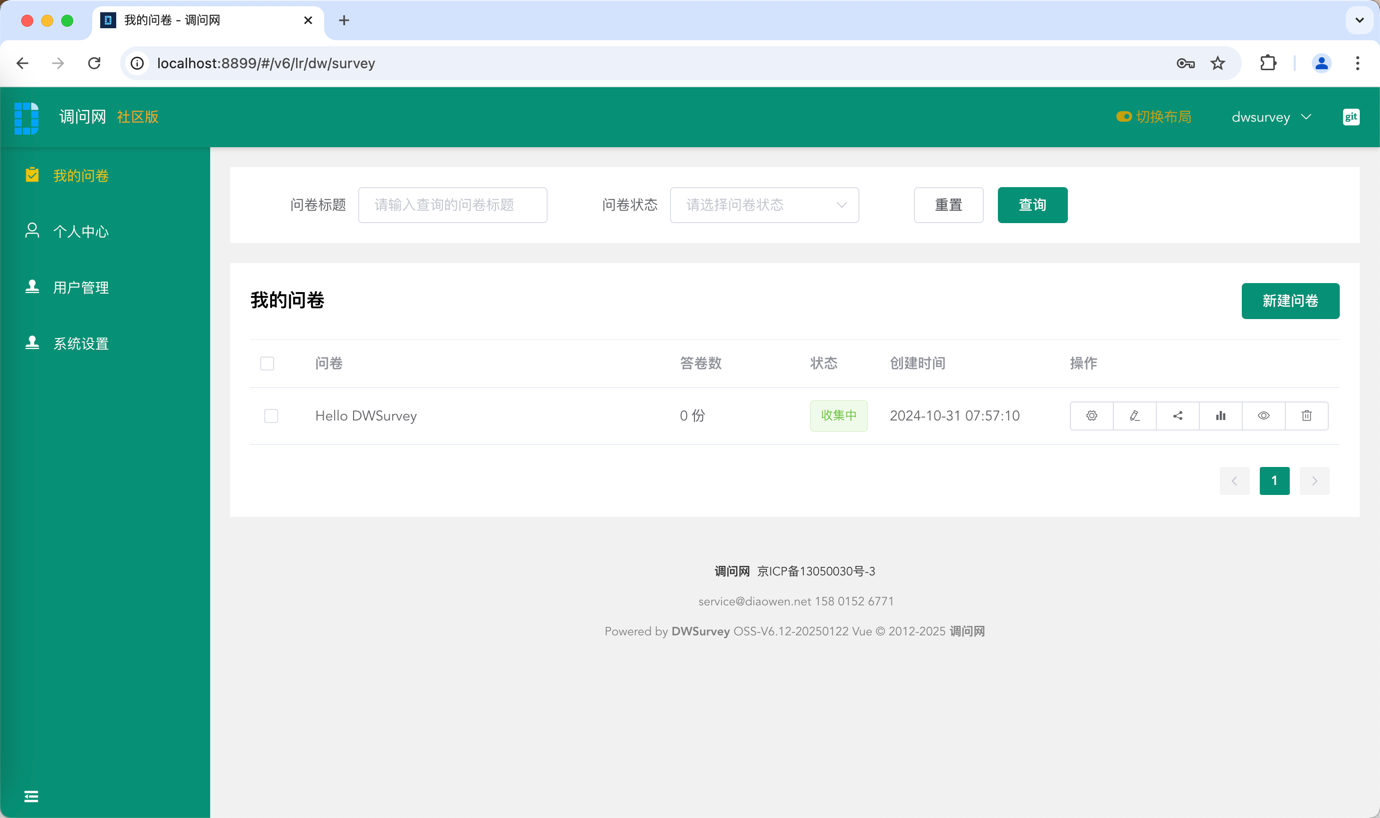 一款免费、高效、稳定的开源问卷表单系统源码(社区版)，致力多问卷场景