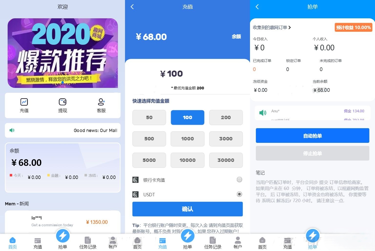 多语言订单自动匹配系统/海外抢单刷单系统/分组杀/代理后台