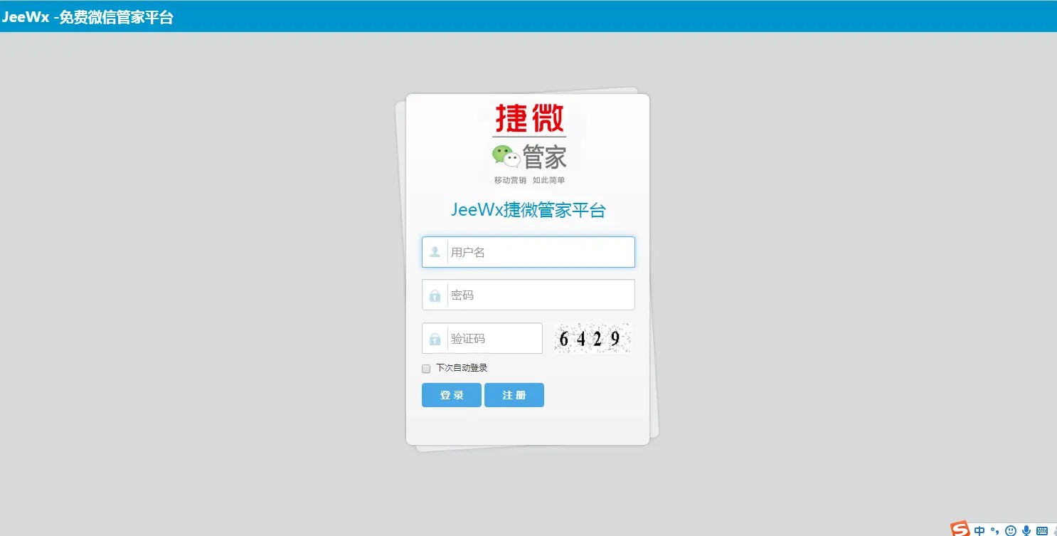 JAVA版免费开源的微信管家平台。支持微信公众号、小程序、第三方平台等