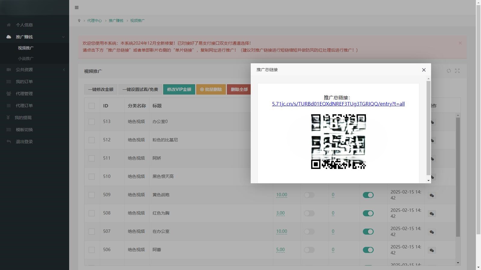 2025最新写真图片视频打赏系统源码完整可用+视频教程