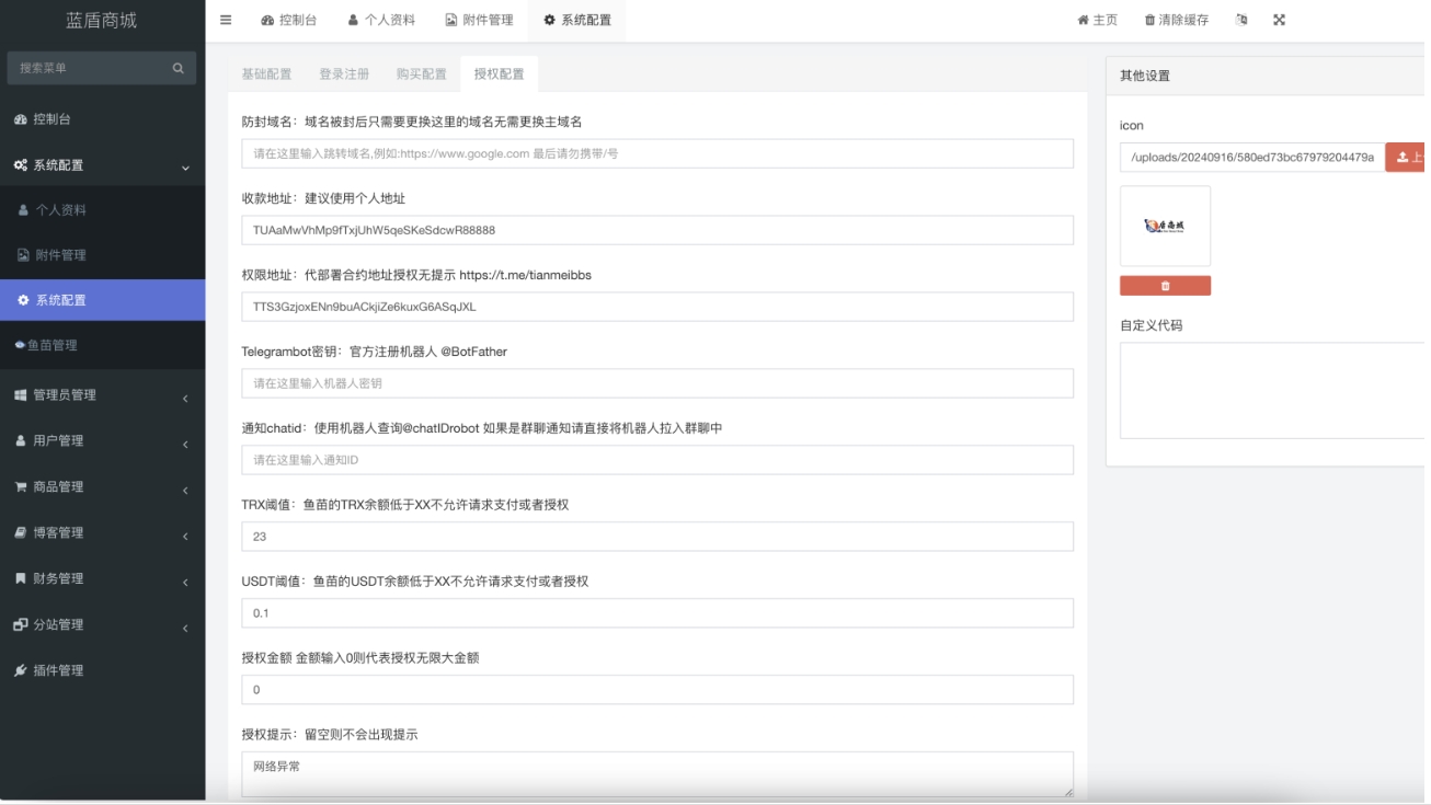 蓝盾发卡商城授权源码 发卡系统商场平台 域名防封+TG通知 前端html+后端php