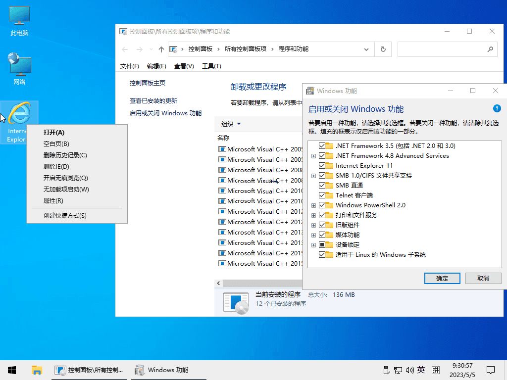 Win10 v22H2(19045.5555) 小修深度精简版