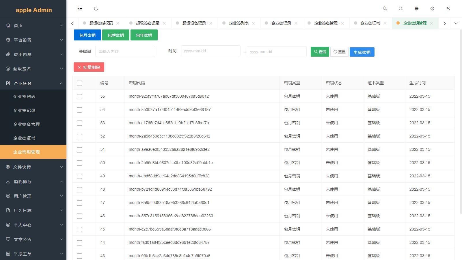 【2025修复】仿第八区APP分发系统源码 | 免签封装+多端打包 | 支持安卓/IOS/EXE分发+企业签名 ...
