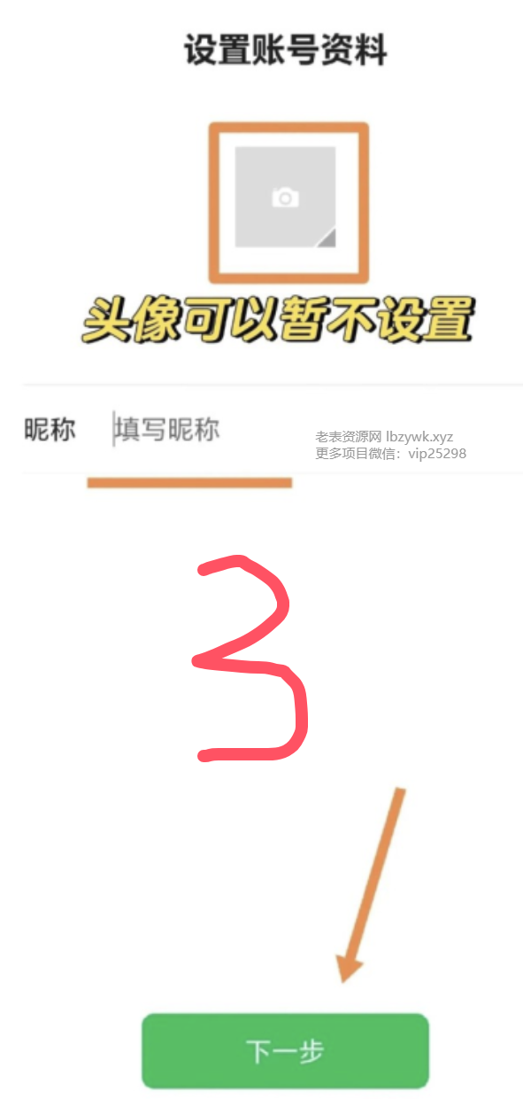 一个手机号注册2个微信 保姆级图文教程