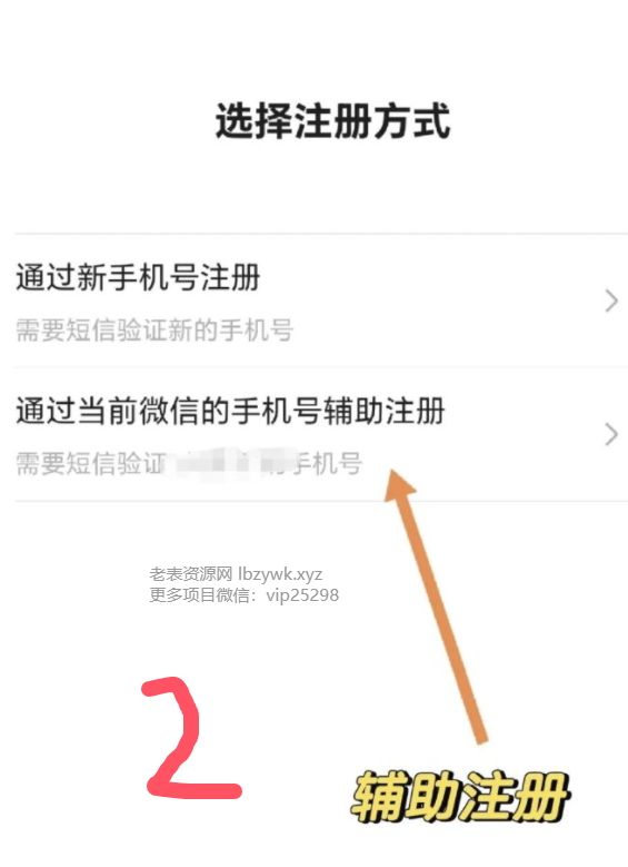 一个手机号注册2个微信 保姆级图文教程
