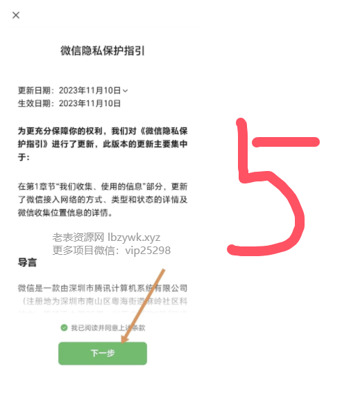 一个手机号注册2个微信 保姆级图文教程