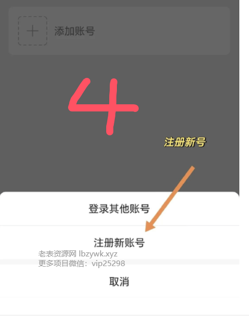 一个手机号注册2个微信 保姆级图文教程