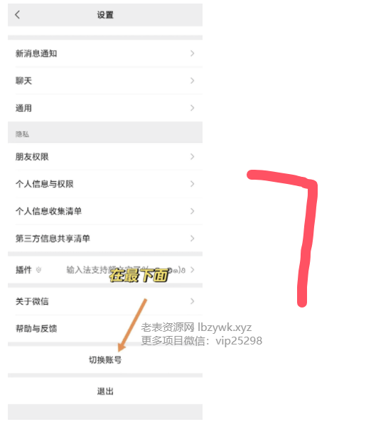 一个手机号注册2个微信 保姆级图文教程