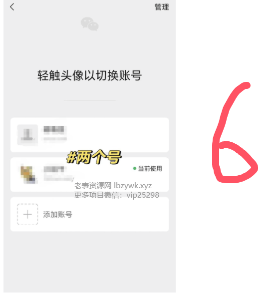 一个手机号注册2个微信 保姆级图文教程
