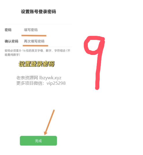 一个手机号注册2个微信 保姆级图文教程