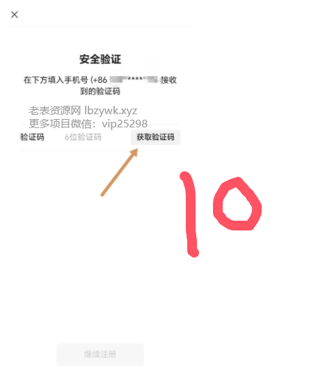 一个手机号注册2个微信 保姆级图文教程