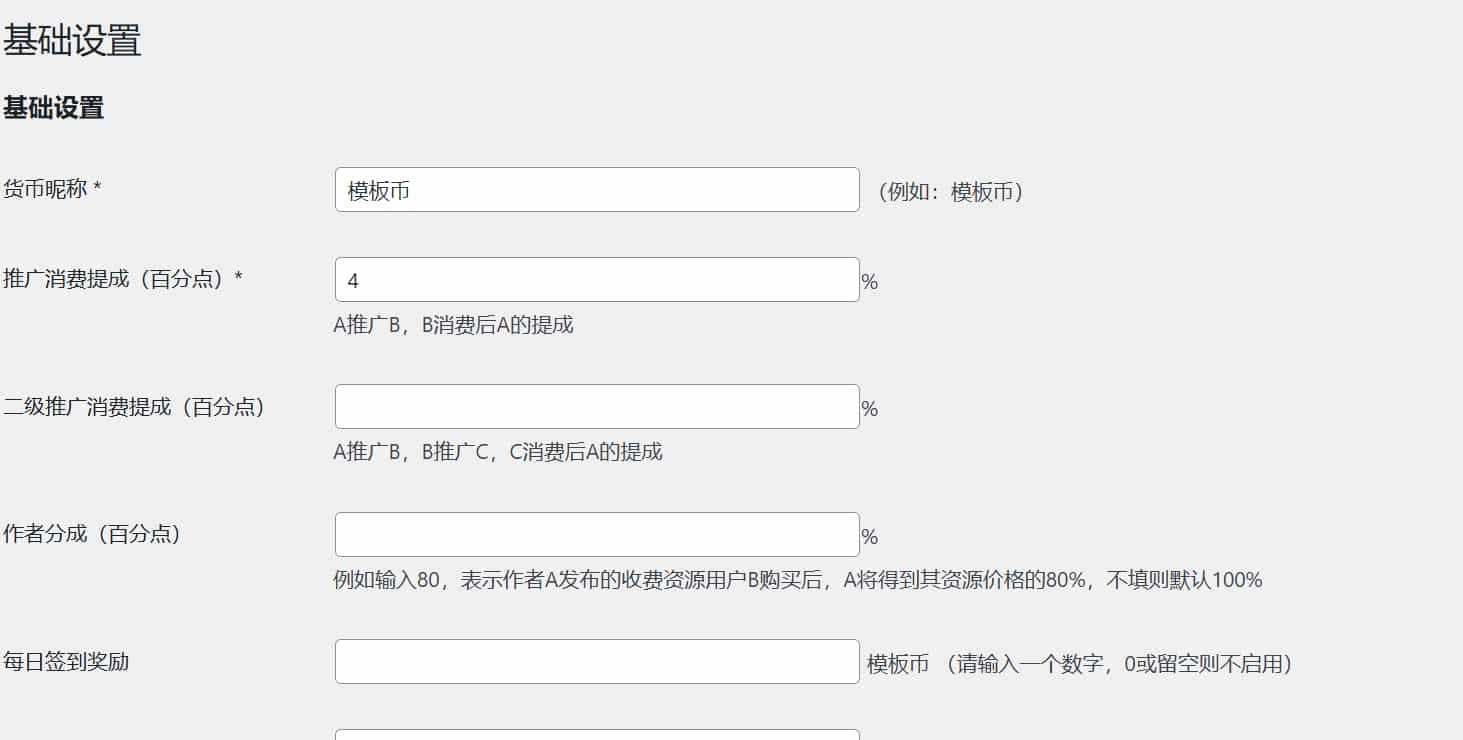 模板兔Modownv9.4免授权开心版 附erphpdown插件