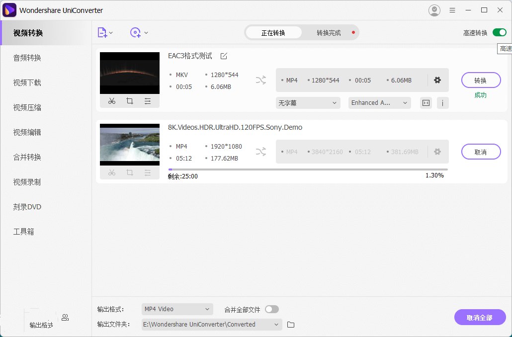 万兴优转UniConverter16.3.0.159中文破解版