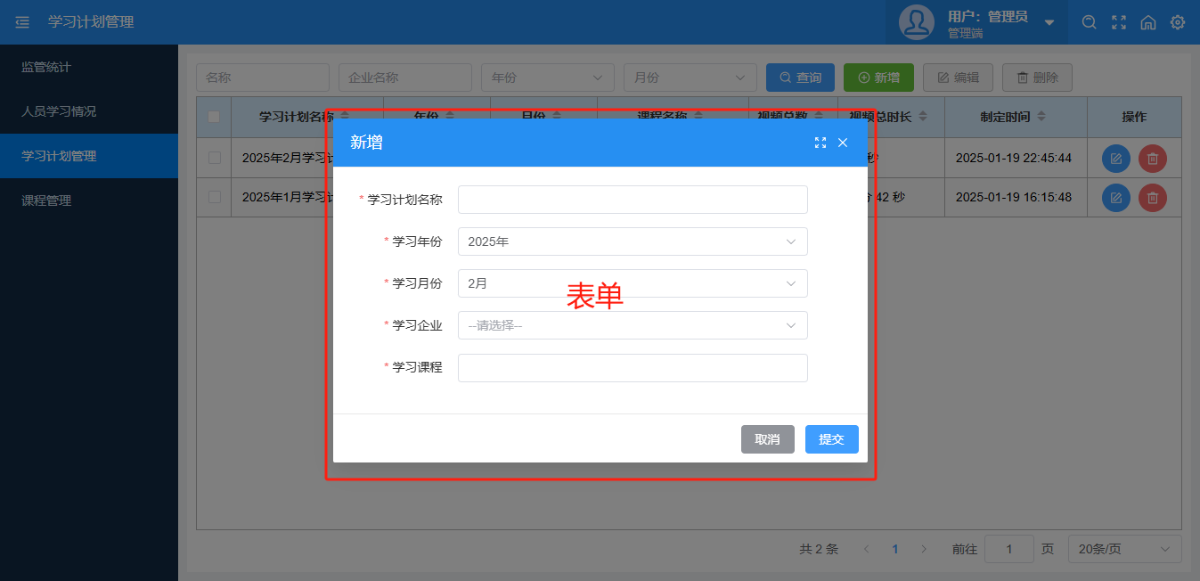 低代码平台 适合从零代码到高代码的渐进式开发 快速系统构建