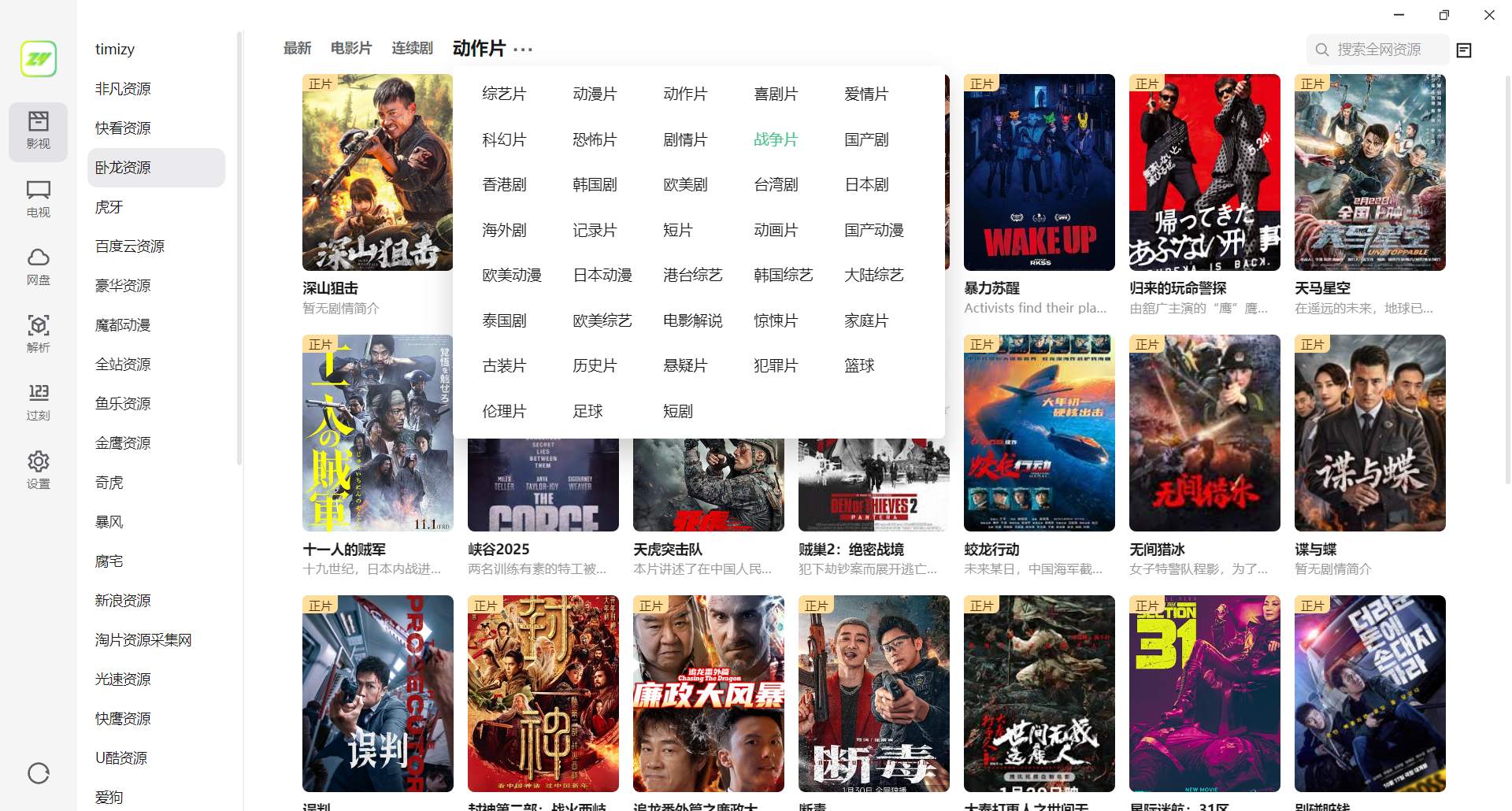 ZY Player v3.2.10全网电影电视剧免费看聚合播放器+视频源