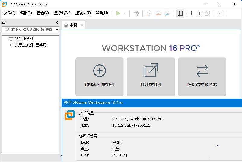 VMware-Workstation-17.6.30精简安装注册版