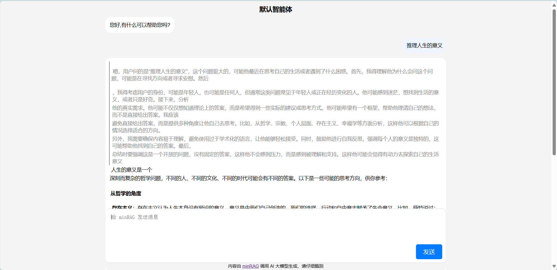GO源从零开始的RAG系统,追求极致的简单和强大,不超过1万行代码,无需安装,双击启动. ...