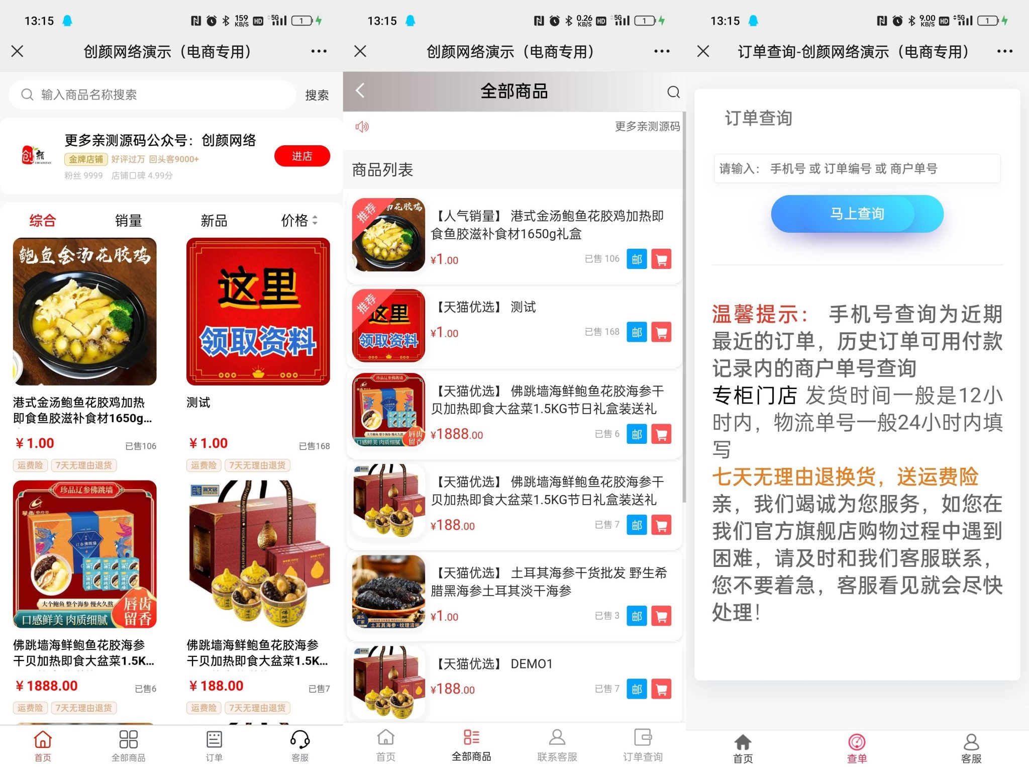 快手抖音UI免登录商城系统，带评价管理和分站系统，对接易支付，无需公众号 ...