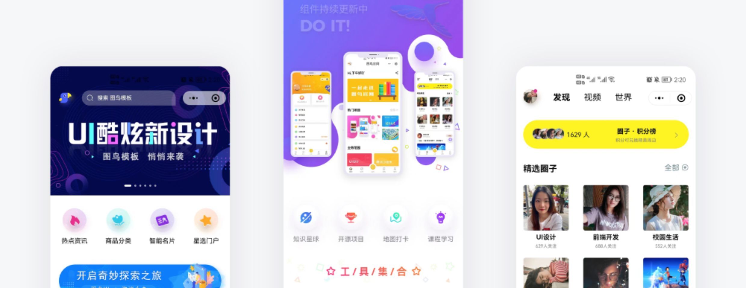 UNIAPP圈子社区纯前端万能源码模板 H5小程序APP多端兼容 酷炫UI