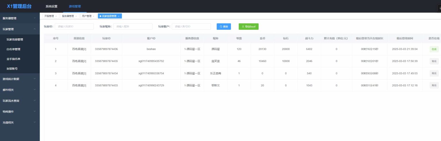 三网H5游戏【几何王国百炼英雄H5】