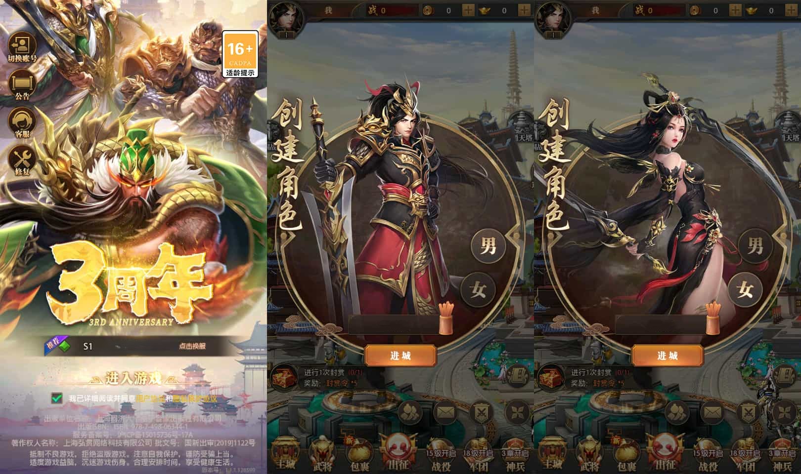 稀有卡牌回合手游【铁杆三国11魂系版】