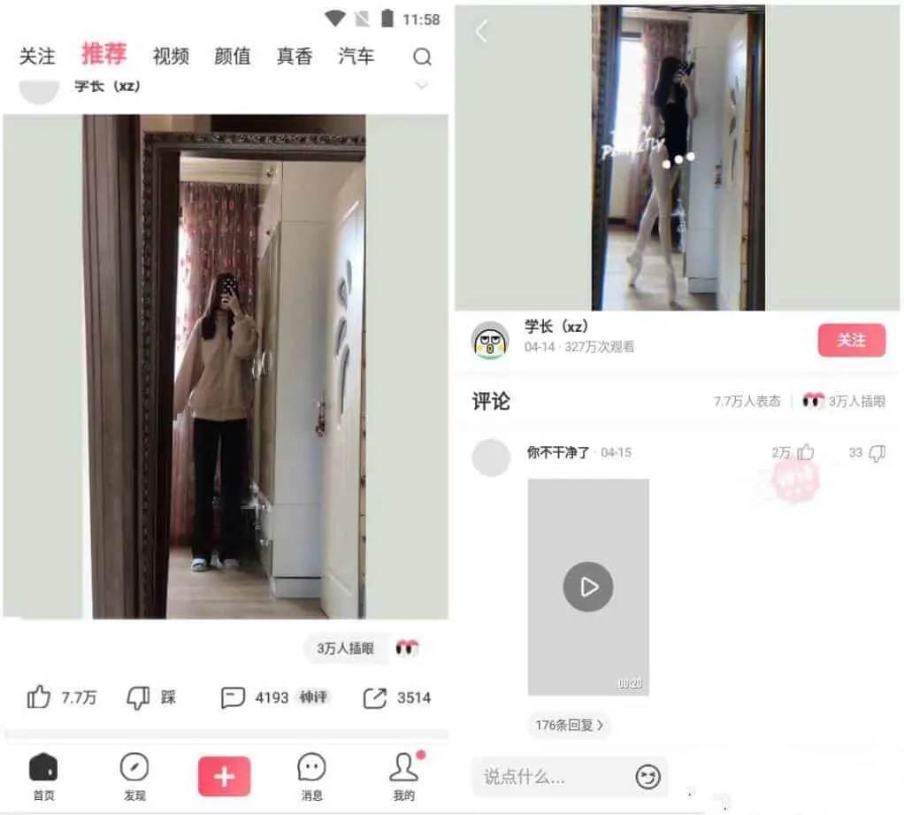 皮皮虾v5.0.6去广告纯净版-搞笑段子视频社区
