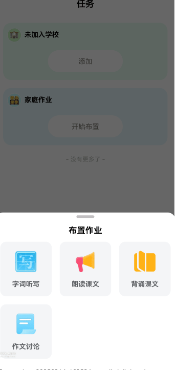 [Android] 小语老师 v1.4.6 AI智能家教 