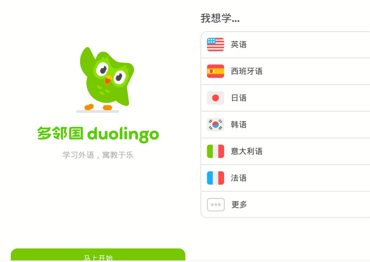 多邻国语言Duolingo v6.21.0解锁vip付费版