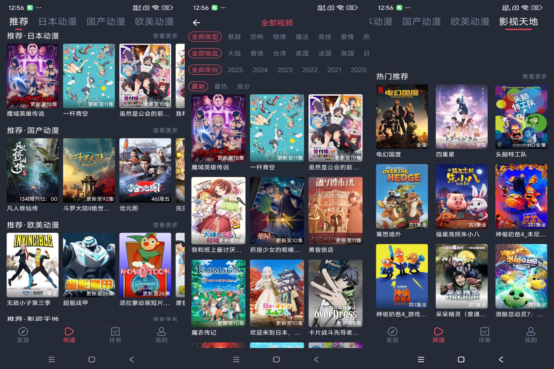 CliCli动漫 随时随地追番