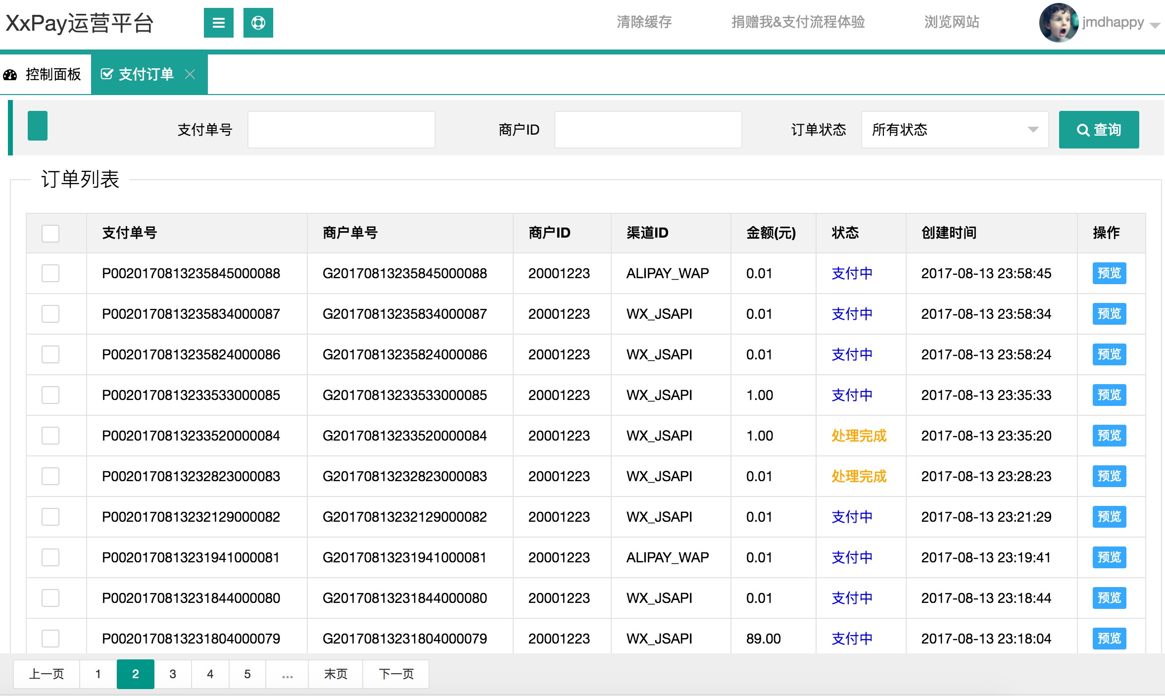 XxPay聚合支付使用Java开发，包括spring-cloud、dubbo、spring-boot三个架构版本，已接入微信、支付宝等主 ...
