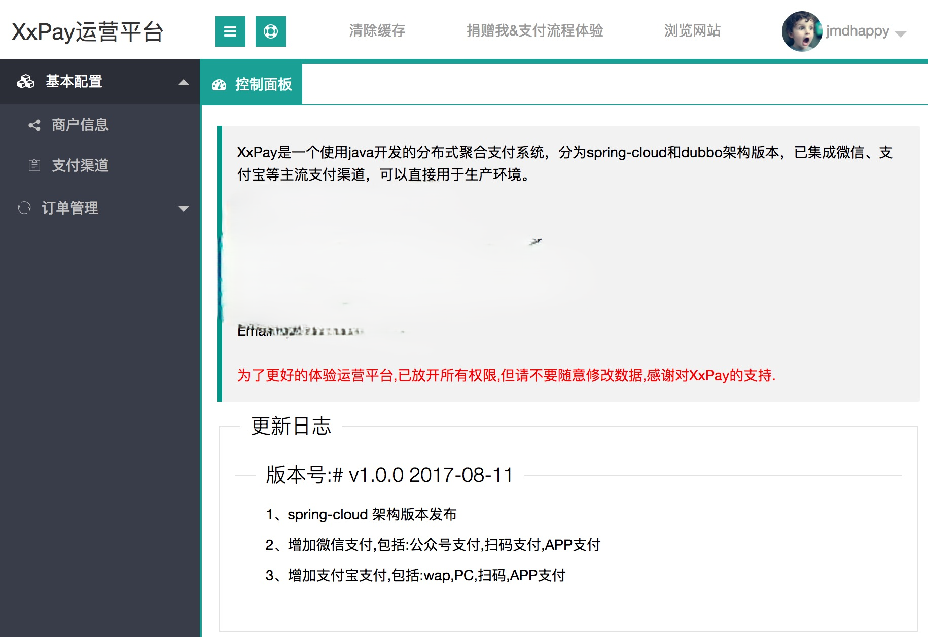 XxPay聚合支付使用Java开发，包括spring-cloud、dubbo、spring-boot三个架构版本，已接入微信、支付宝等主 ...