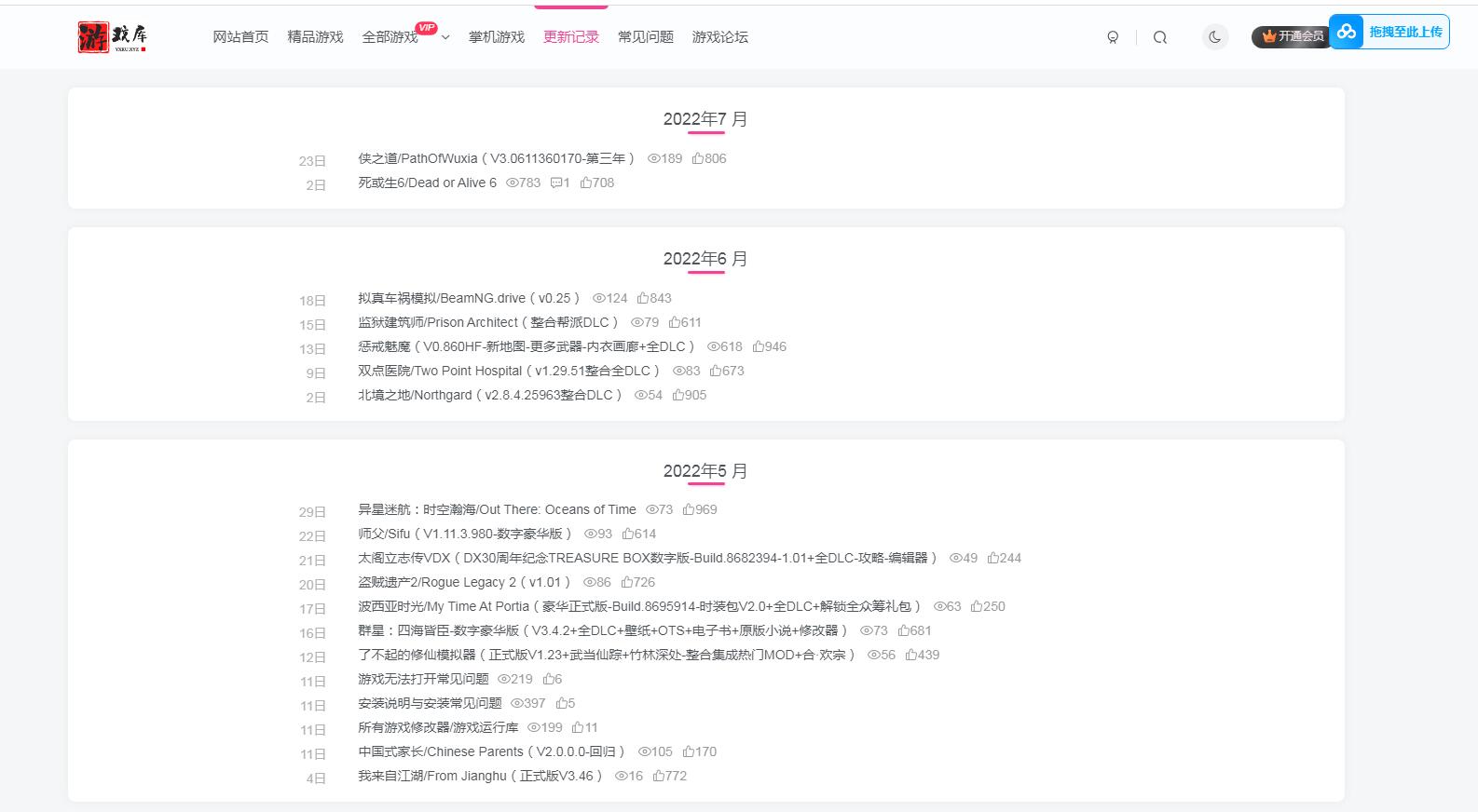 单机游戏付费下载网游页游端游手游网站游戏下载资源网站带论坛