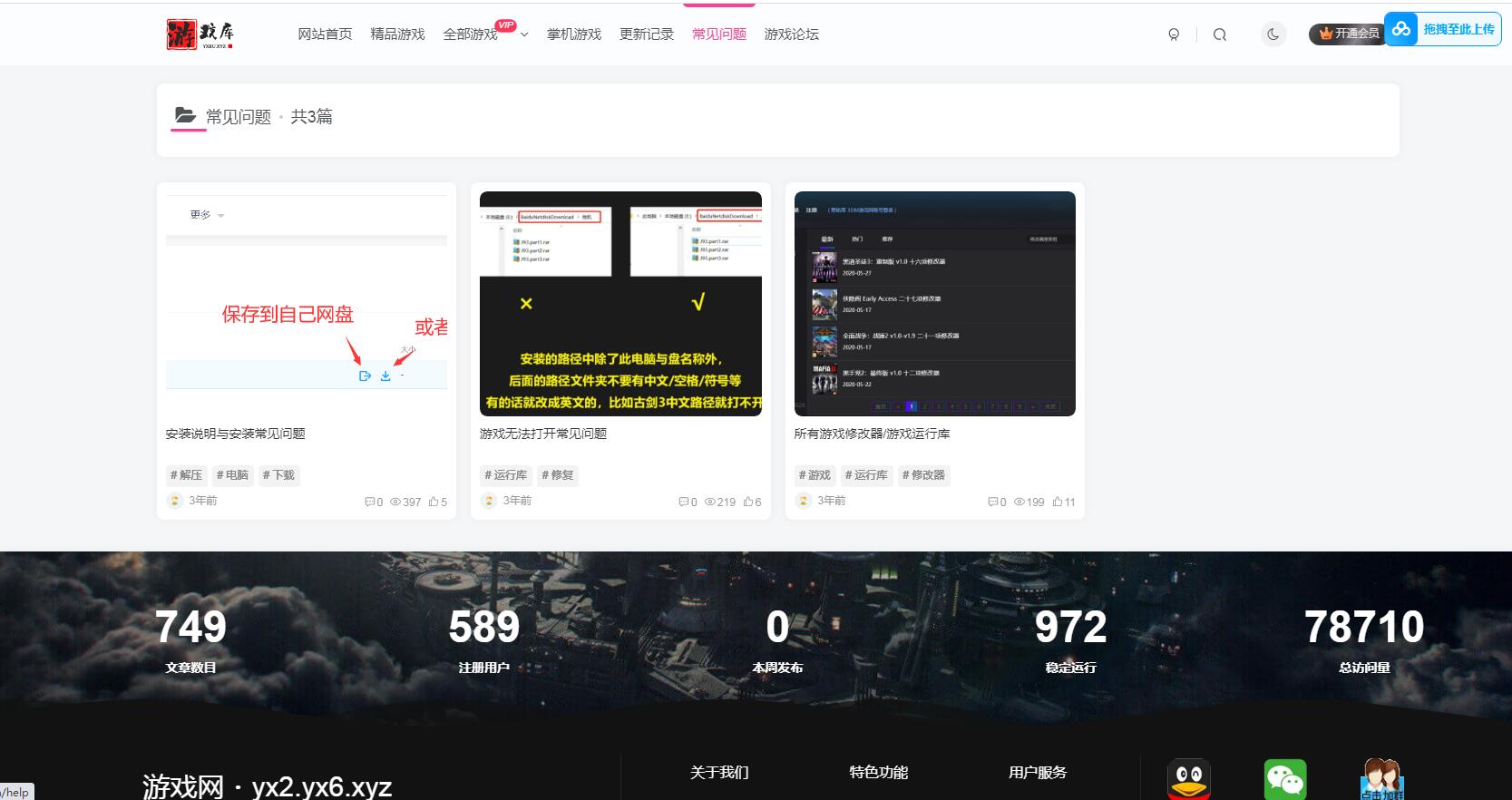 单机游戏付费下载网游页游端游手游网站游戏下载资源网站带论坛
