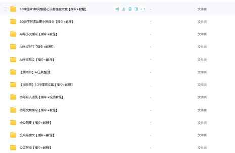 deepseekAI高级指令工具合集 2025_deepseek高级指令合集