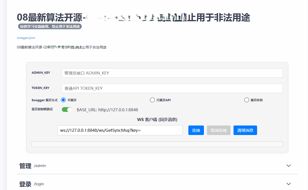 微ccd08算法开源协议